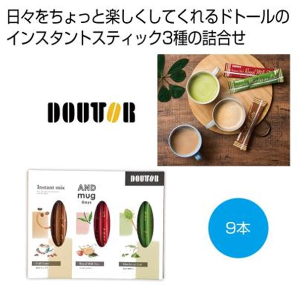 �h�g�[���R�[�q�[ �C���X�^���g�~�b�N�X�Z�b�g9�{���y���ŗ��Ώۏ��i