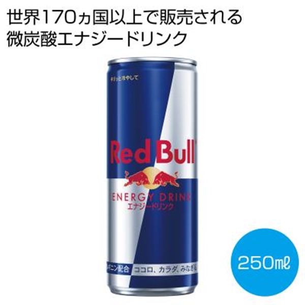 ���b�h�u�� �G�i�W�[�h�����N250ml���y���ŗ��Ώۏ��i