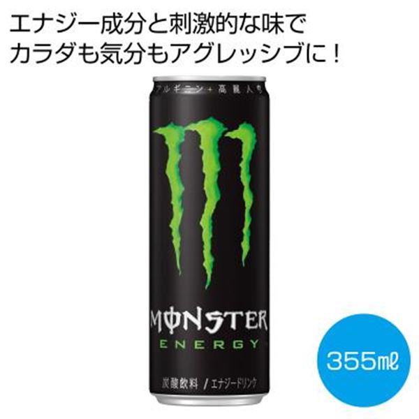 �����X�^�[ �G�i�W�[�h�����N355ml���y���ŗ��Ώۏ��i