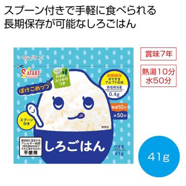�ۂ����߂��� ���낲�͂�41g�i�X�v�[���t�j���y���ŗ��Ώۏ��i