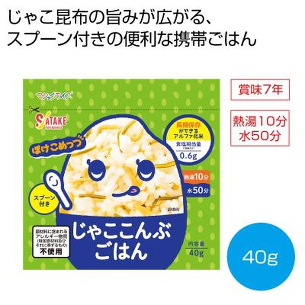 �ۂ����߂��� ���Ⴑ����Ԃ��͂�40g�i�X�v�[���t�j���y���ŗ��Ώۏ��i