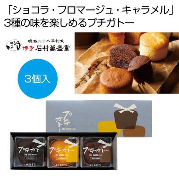 �Α��ݐ��� �v�`�K�g�[�R���y���ŗ��Ώۏ��i