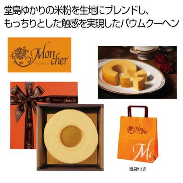 �����V�F�[�� �����o�E���N�[�w�����y���ŗ��Ώۏ��i