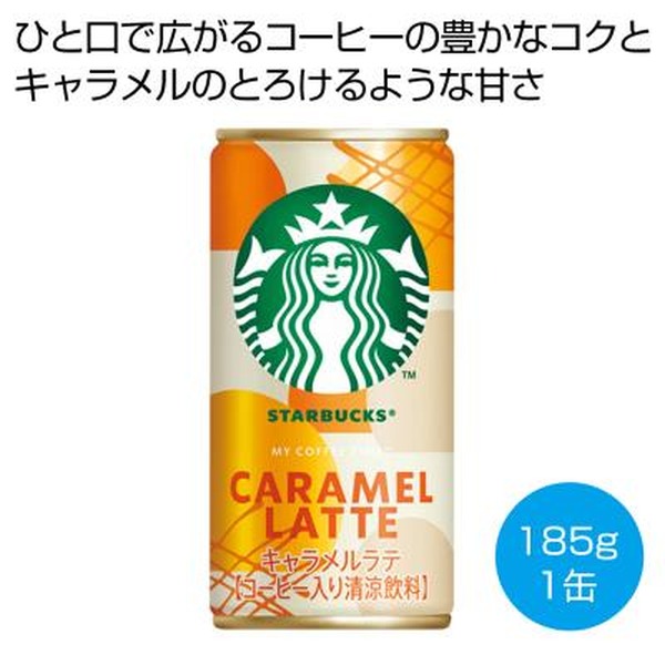 �X�^�[�o�b�N�X MY COFFEE TIME �L�����������e185g�ʁ��y���ŗ��Ώۏ��i