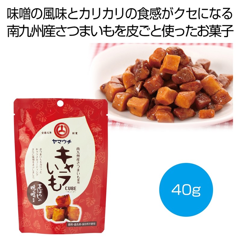 キャラいもキューブ まぼろしの味噌40g※軽減税率対象商品