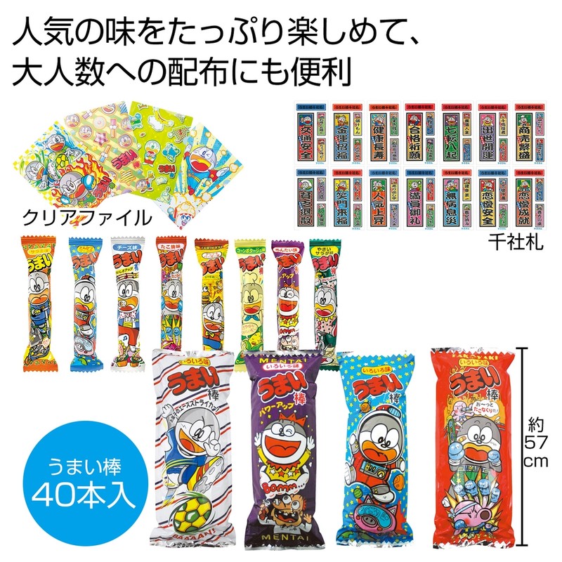 ボリューム満点!うまい棒 いろいろ味※軽減税率対象商品