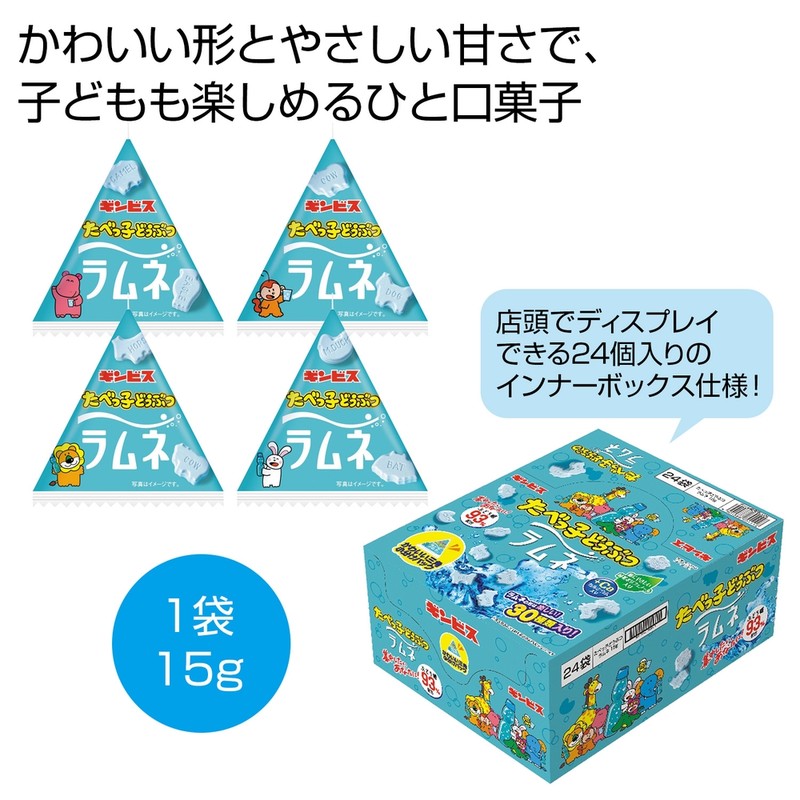 ギンビス たべっ子どうぶつ ラムネ15g※軽減税率対象商品