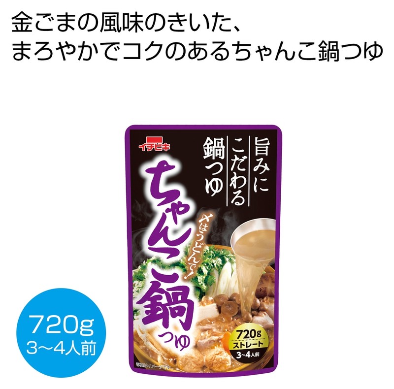 ちゃんこ鍋つゆ720g※軽減税率対象商品