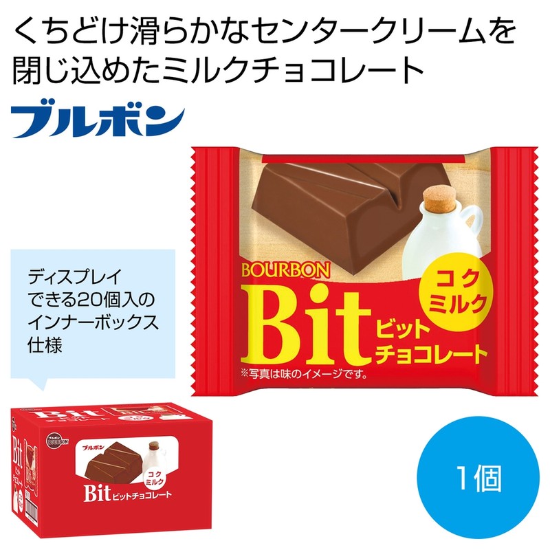 ブルボン ビット コクミルク※軽減税率対象商品