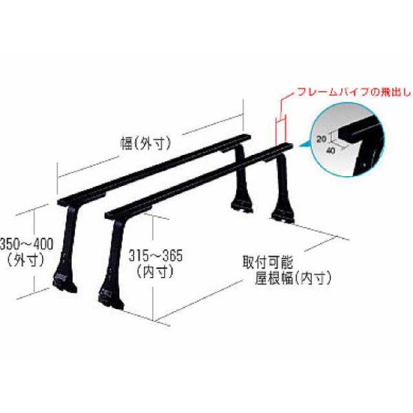 ルーフキャリア 長尺物・回転灯用 SGRシリーズ(長尺物用、雨ドイ挟み込みタイプ)