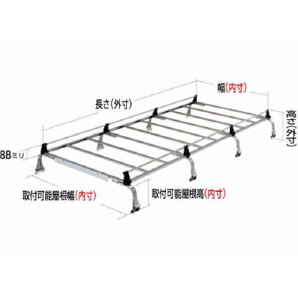ルーフキャリア 重量物用 SEシリーズ(8本脚、雨ドイ挟み込みタイプ)