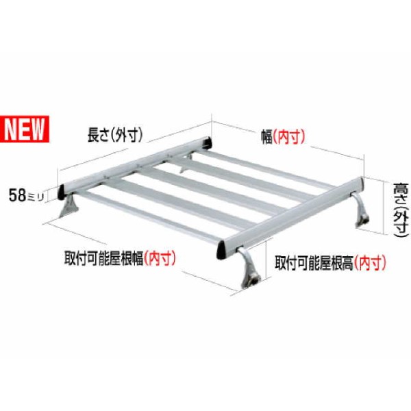ルーフキャリア 重量物用 SAシリーズ(4本脚、雨ドイ挟み込みタイプ)