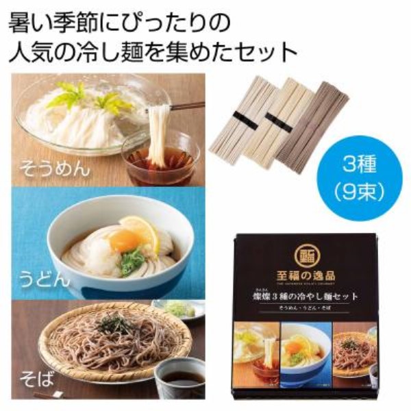 �����̈�i 3��̗�₵�˃Z�b�g���y���ŗ��Ώۏ��i