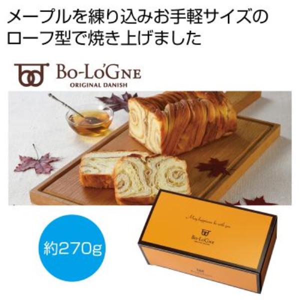 ボローニャ メープルデニッシュローフ※軽減税率対象商品