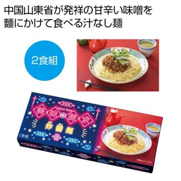 �����T���A�W�A���t�[�h �y�ݖ�2�H�g���y���ŗ��Ώۏ��i