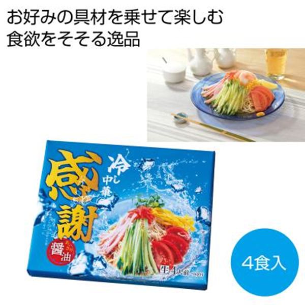 ���� ��������ݖ��̗₵����4�H���y���ŗ��Ώۏ��i