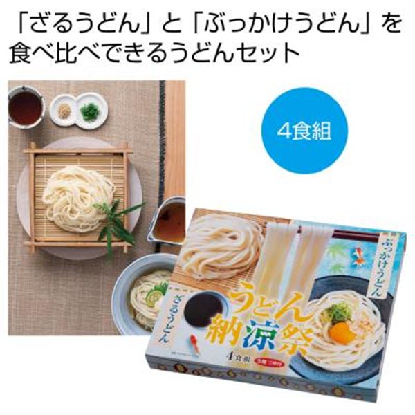 ���ǂ�[����4�H�g���y���ŗ��Ώۏ��i