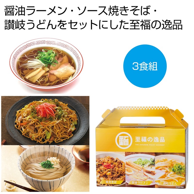 至福の逸品 贅沢3種食べ比べセット※軽減税率対象商品
