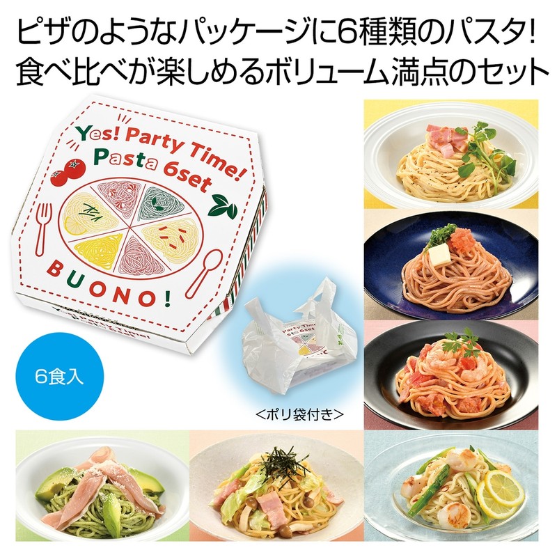 Yes!PartyTime! Pasta6set※軽減税率対象商品