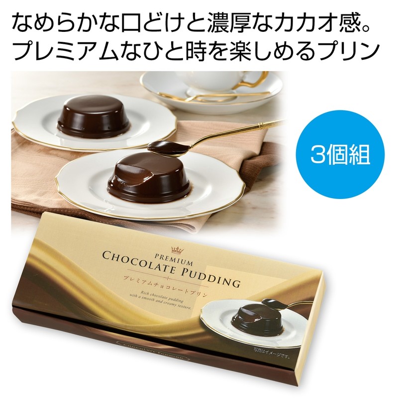 �v���~�A���`���R���[�g�v����3�g���y���ŗ��Ώۏ��i