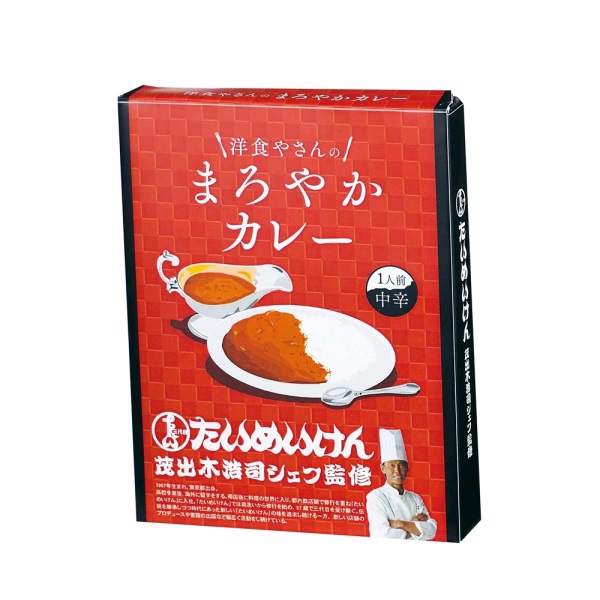 三代目たいめいけん茂出木浩司シェフ監修 洋食屋さんのまろやかカレー1食※軽減税率対象商品