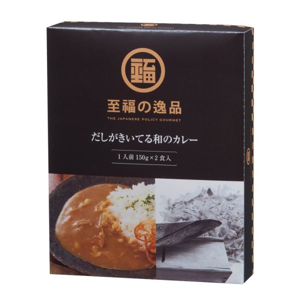 至福の逸品 だしがきいてる和のカレー2食入※軽減税率対象商品