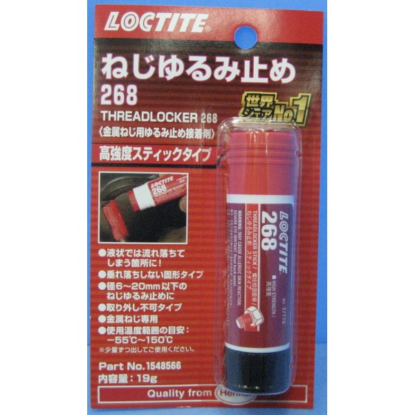LOCTITE 268 XeBbN^Cv 19giuX^[pbNj