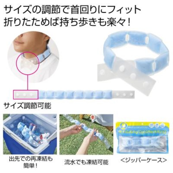 �g�ѕ֗��� �܂肽���݃N�[���l�b�N�����O