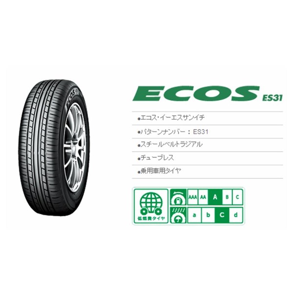 185/65R15 YOKOHAMA ECOS ラジアル タイヤ 4本セット 2014年 185⁄65 R15、YOKOHAMA ECOS BluEarth