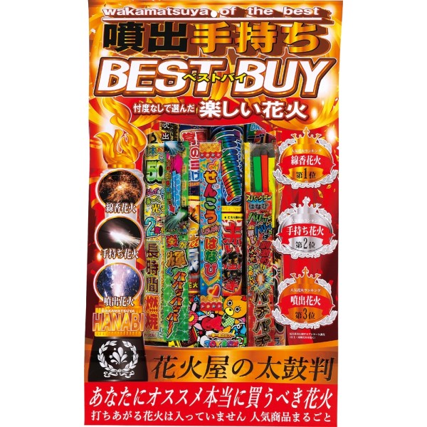 ���o�莝���x�X�g�o�C600g