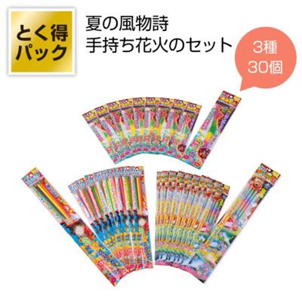 �Ƃ����p�b�N �킭�킭�莝���ԉ�30��