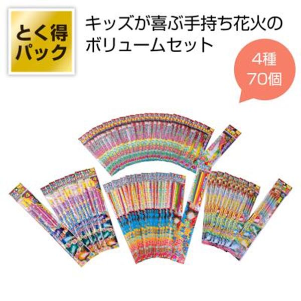 �Ƃ����p�b�N �킭�킭�莝���ԉ�70��