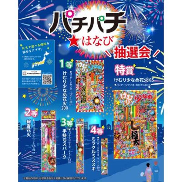 �p�`�p�` �͂Ȃђ��I��30�l�p