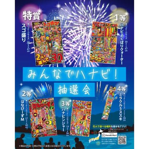 �݂�ȂŃn�i�r�I���I��50�l�p