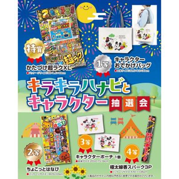 �L���L���n�i�r�ƃL�����N�^�[���I��30�l�p