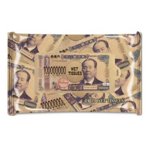 壱億円ウェットティッシュ10枚