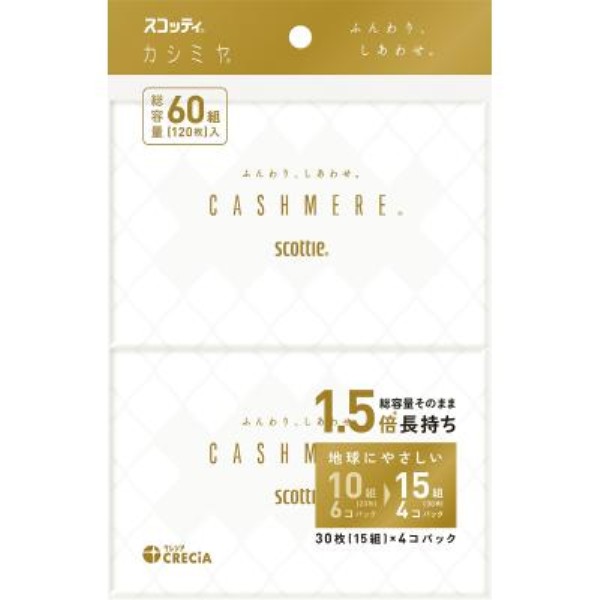 スコッティカシミヤポケット15W4個組