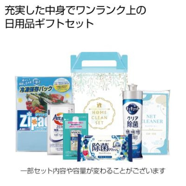 �z�[���N���[��6�_�Z�b�g