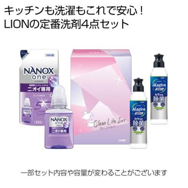 �yLION1�J�[�g���zLION�N���[�����C�t4�_�Z�b�g