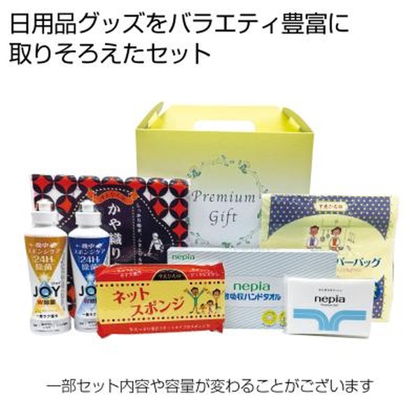 ��炵�̓��p�i�M�t�g�V�_�Z�b�g