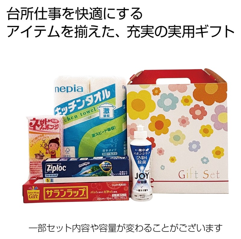 プレミアムキッチングッズ5点セット