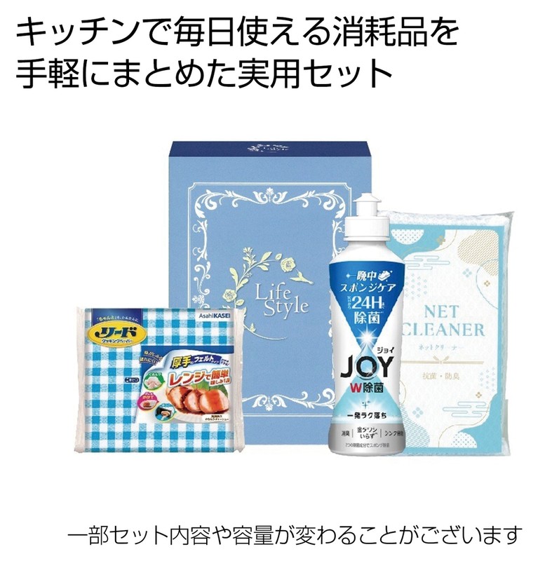 キッチンフレッシュ3点セット