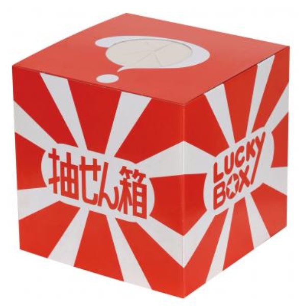 抽選箱ウレタン付(大)