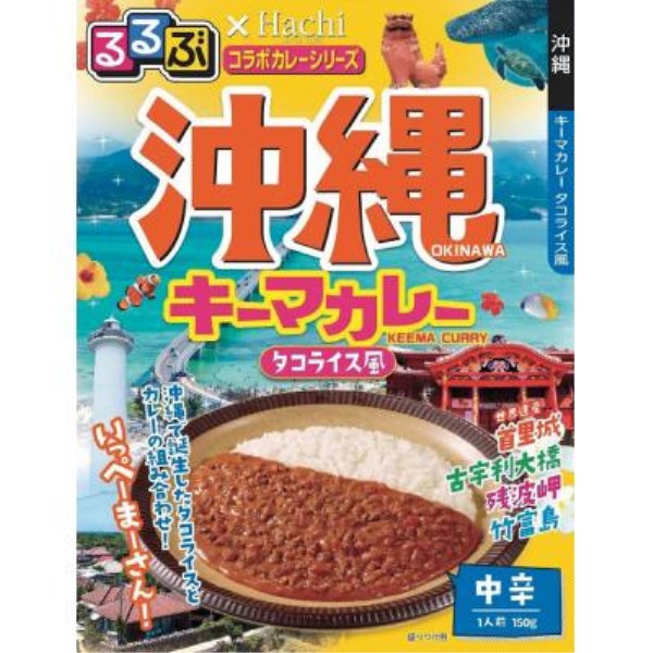 出た目でるるぶカレー30人用