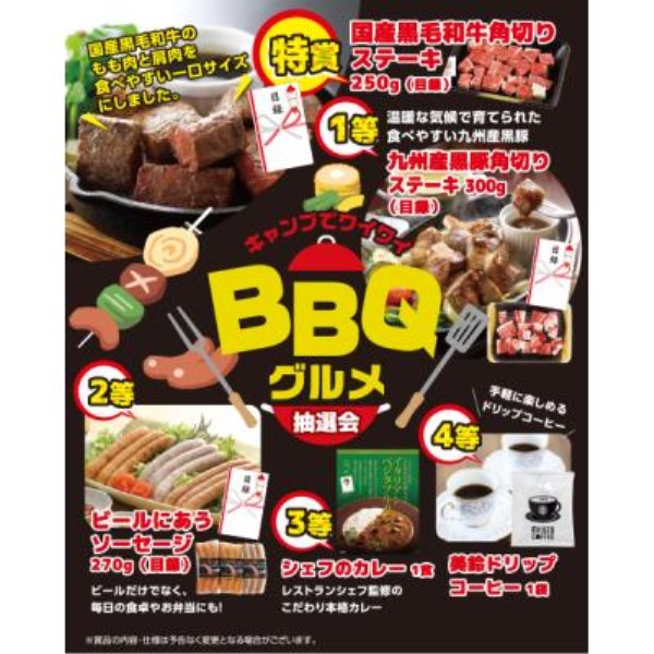 �L�����v�Ń��C���CBBQ�O�������I��50�l�p