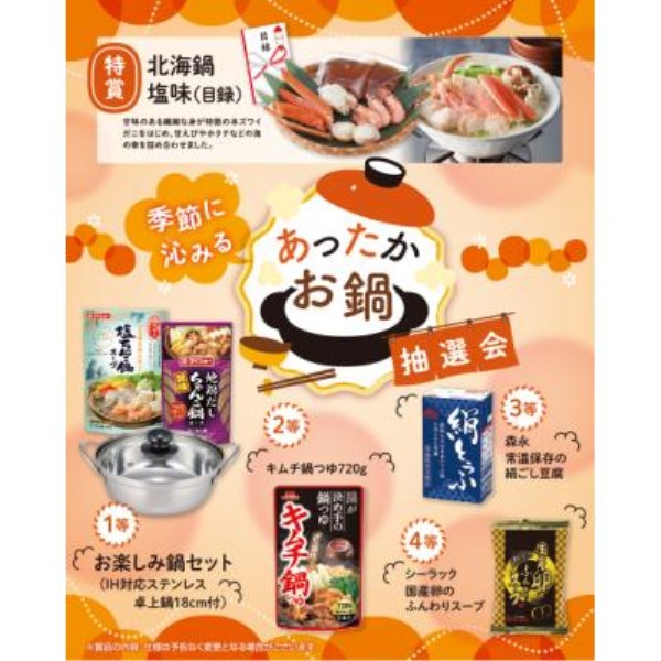 �G�߂ɟ��݂� �����������璊�I��50�l�p