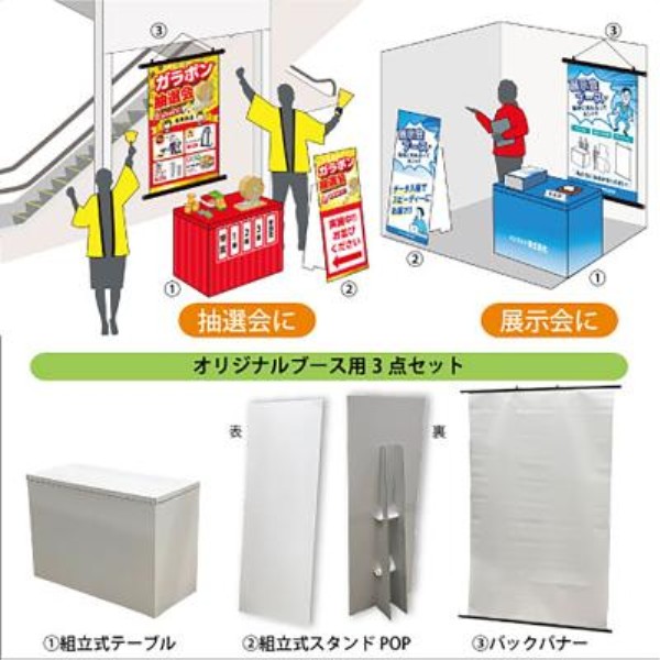 �I���W�i���C�x���g�X�y�[�X3�_�Z�b�g