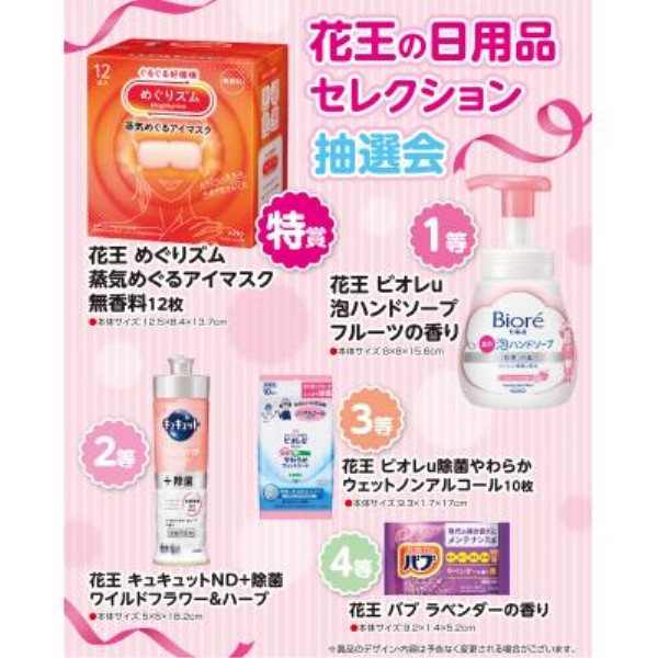 �ԉ��̓��p�i�Z���N�V�������I��30�l�p