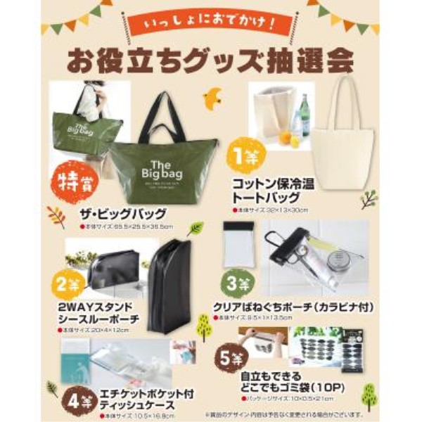 ��������ɂ��ł����I���𗧂��O�b�Y���I��30�l�p