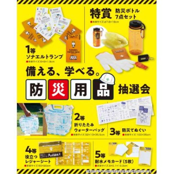 ������A�w�ׂ�B�h�Зp�i���I��50�l�p